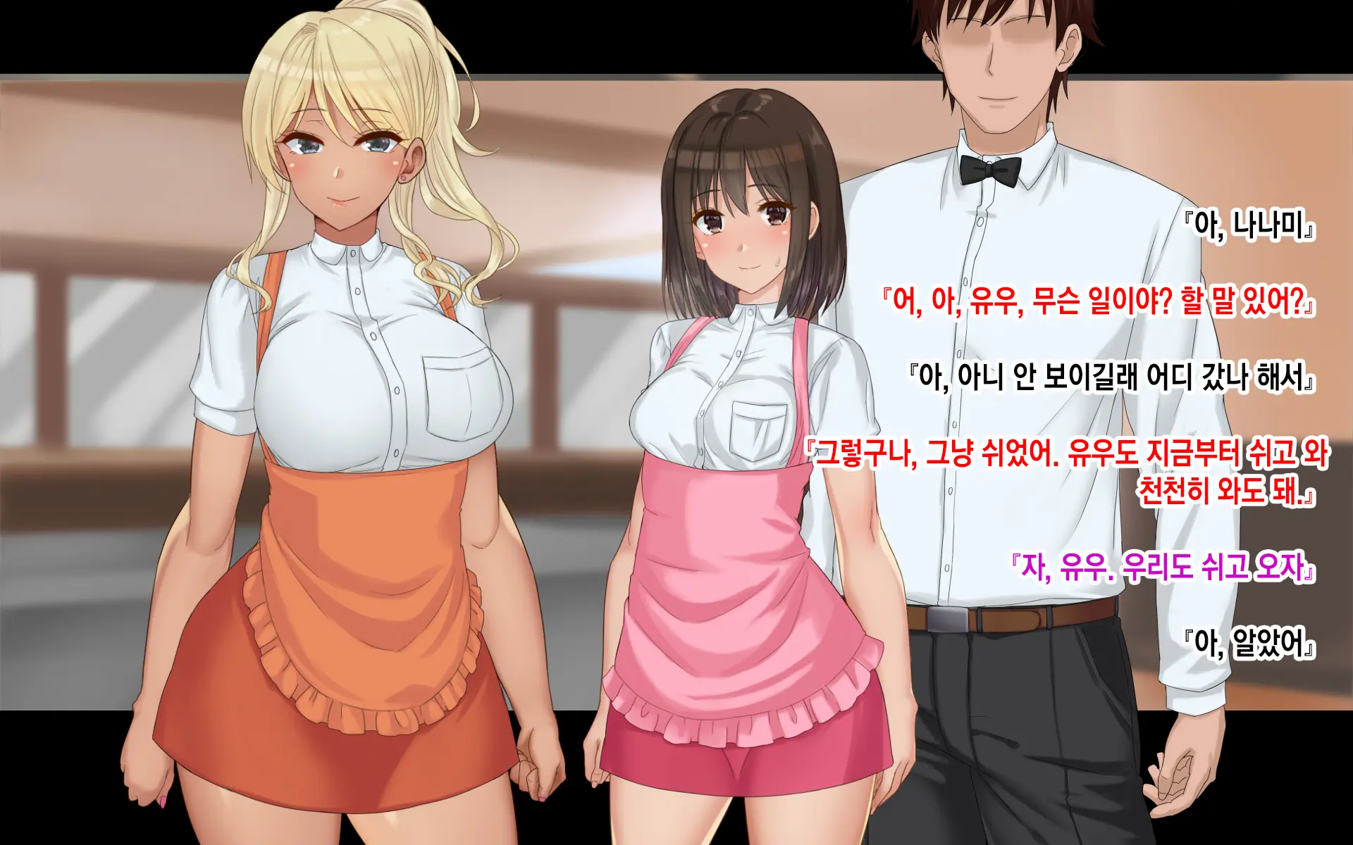 Ore-Tachi No Netori Netorase Swapping Seikatsu 3! | 우리들의 네토리 네토라세 스와핑 성생활 3!